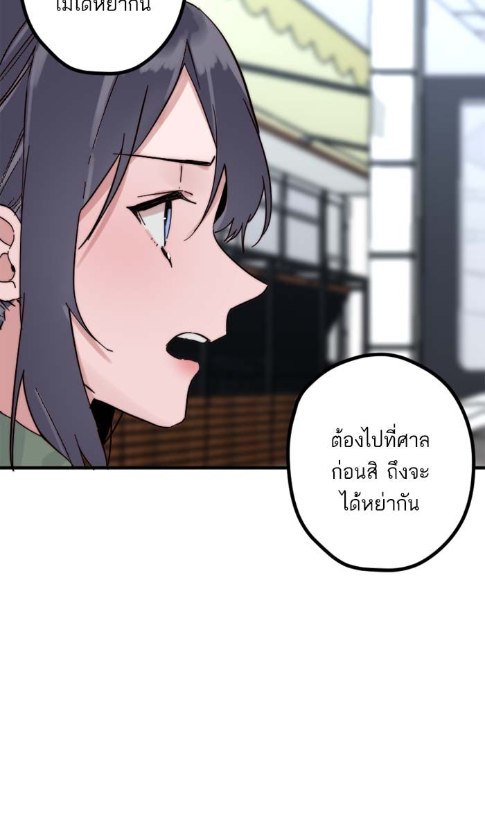 7 ปีต่อมา ข้ามเวลามาพบเธอ - หน้า 12