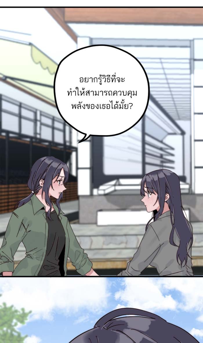 7 ปีต่อมา ข้ามเวลามาพบเธอ - หน้า 13