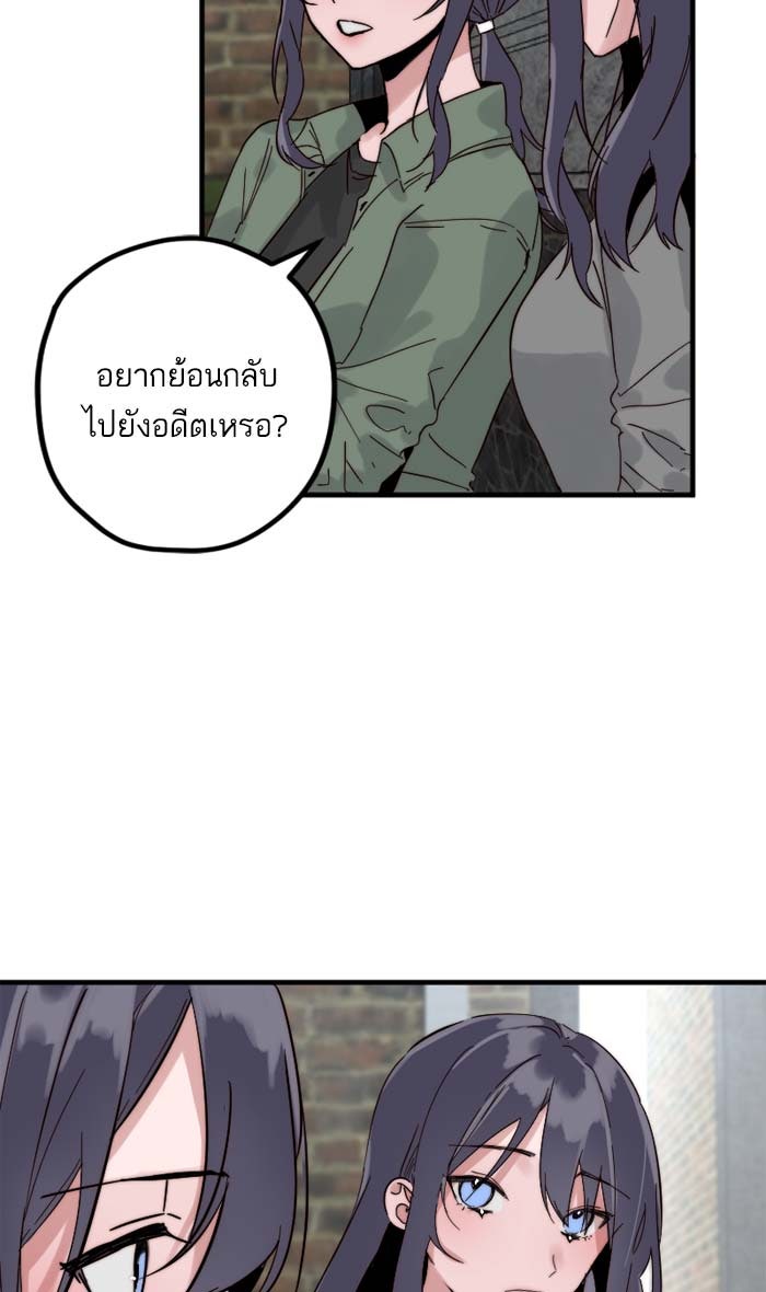 7 ปีต่อมา ข้ามเวลามาพบเธอ - หน้า 19