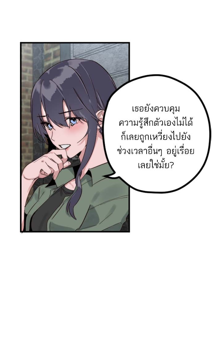 7 ปีต่อมา ข้ามเวลามาพบเธอ - หน้า 24
