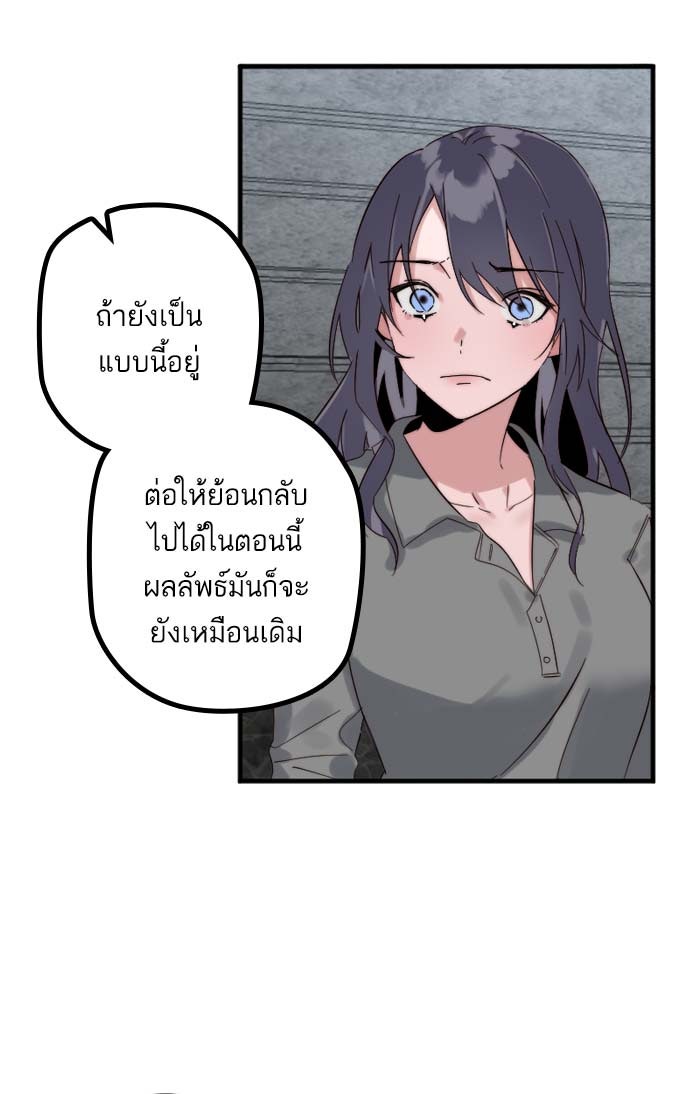 7 ปีต่อมา ข้ามเวลามาพบเธอ - หน้า 25