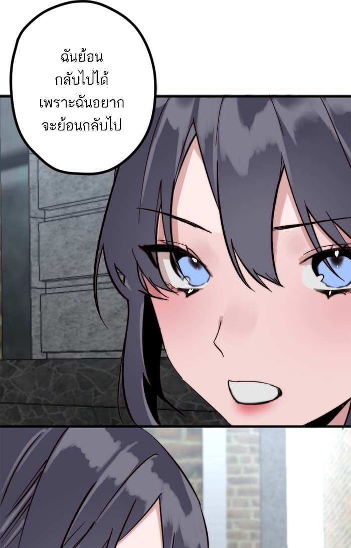 7 ปีต่อมา ข้ามเวลามาพบเธอ - หน้า 26