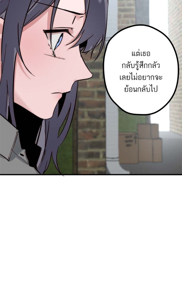 7 ปีต่อมา ข้ามเวลามาพบเธอ - หน้า 27