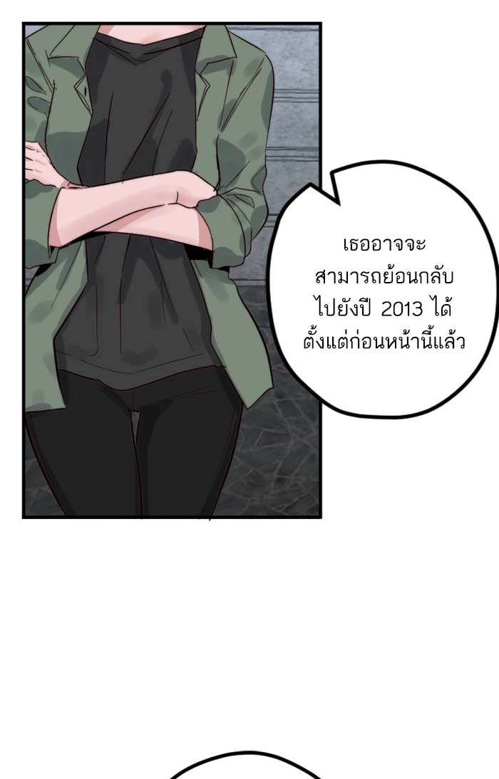 7 ปีต่อมา ข้ามเวลามาพบเธอ - หน้า 28