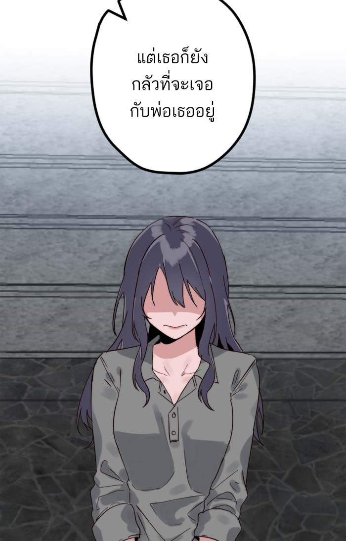 7 ปีต่อมา ข้ามเวลามาพบเธอ - หน้า 29