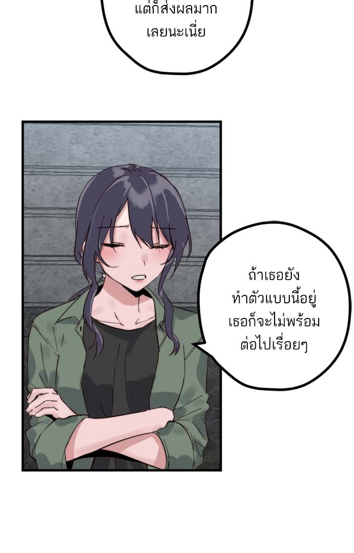 7 ปีต่อมา ข้ามเวลามาพบเธอ - หน้า 31