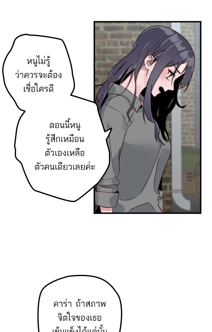 7 ปีต่อมา ข้ามเวลามาพบเธอ - หน้า 32