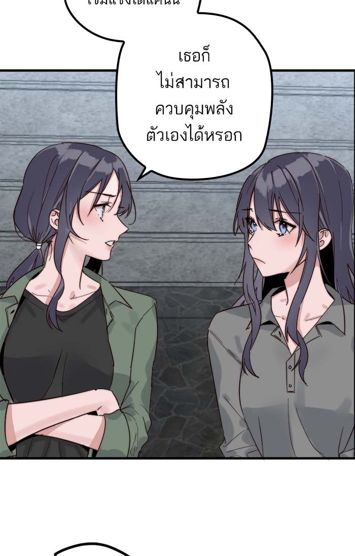 7 ปีต่อมา ข้ามเวลามาพบเธอ - หน้า 33