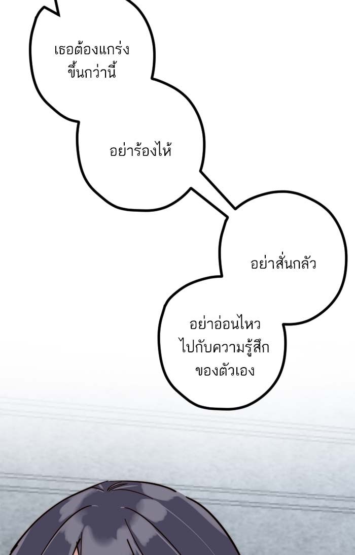 7 ปีต่อมา ข้ามเวลามาพบเธอ - หน้า 34