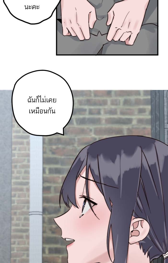 7 ปีต่อมา ข้ามเวลามาพบเธอ - หน้า 37