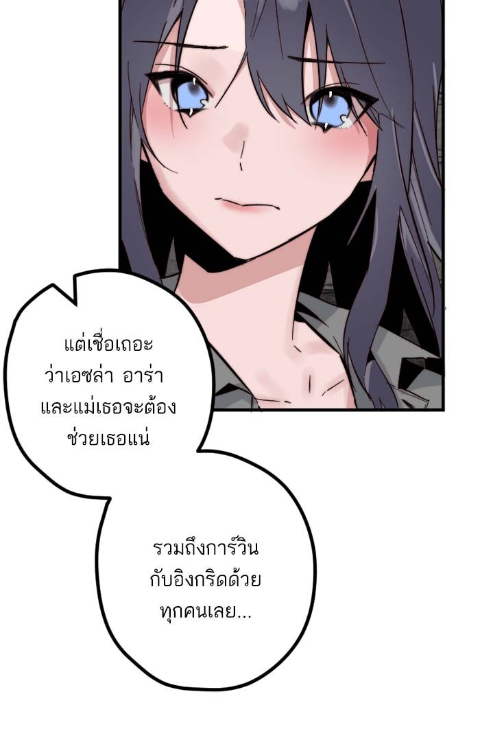 7 ปีต่อมา ข้ามเวลามาพบเธอ - หน้า 39