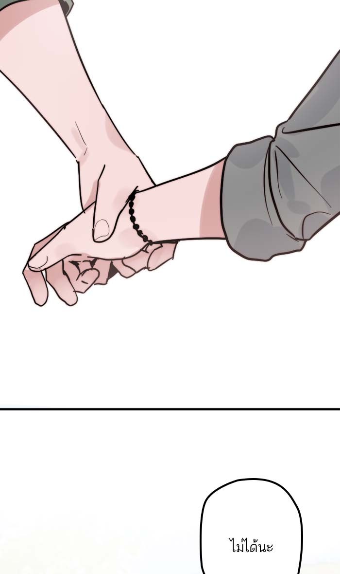 7 ปีต่อมา ข้ามเวลามาพบเธอ - หน้า 4