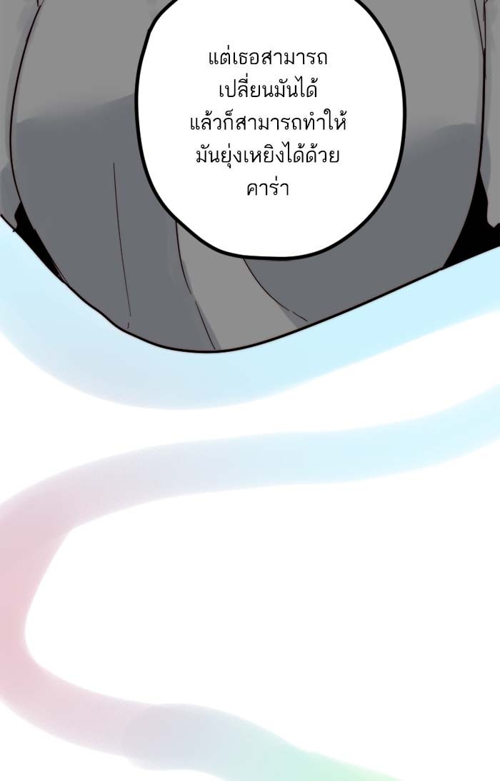 7 ปีต่อมา ข้ามเวลามาพบเธอ - หน้า 43