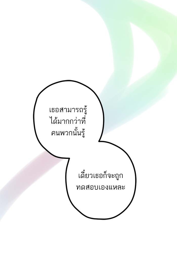 7 ปีต่อมา ข้ามเวลามาพบเธอ - หน้า 44