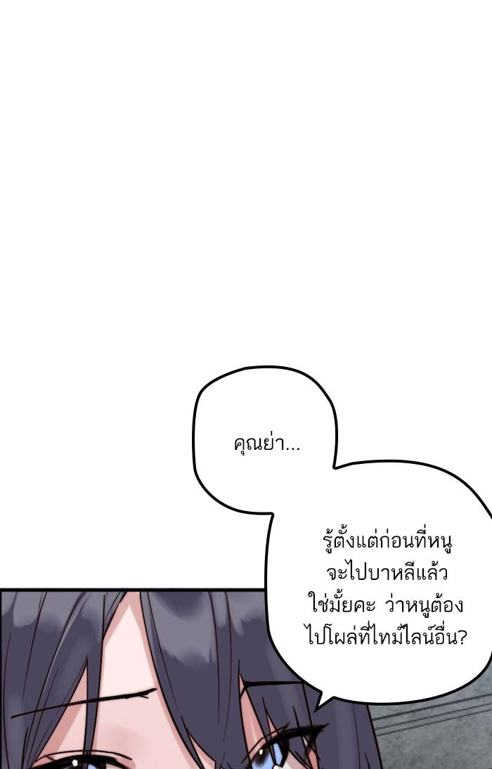 7 ปีต่อมา ข้ามเวลามาพบเธอ - หน้า 45