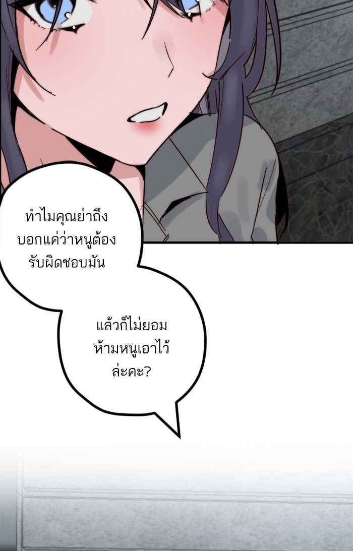 7 ปีต่อมา ข้ามเวลามาพบเธอ - หน้า 46