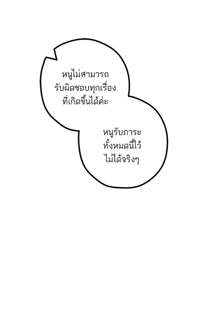 7 ปีต่อมา ข้ามเวลามาพบเธอ - หน้า 48