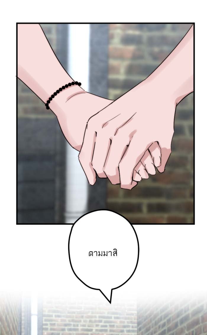 7 ปีต่อมา ข้ามเวลามาพบเธอ - หน้า 49