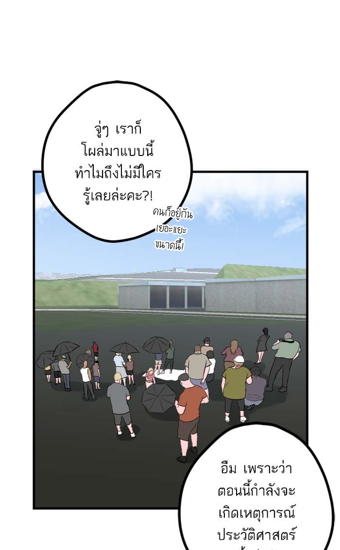 7 ปีต่อมา ข้ามเวลามาพบเธอ - หน้า 58