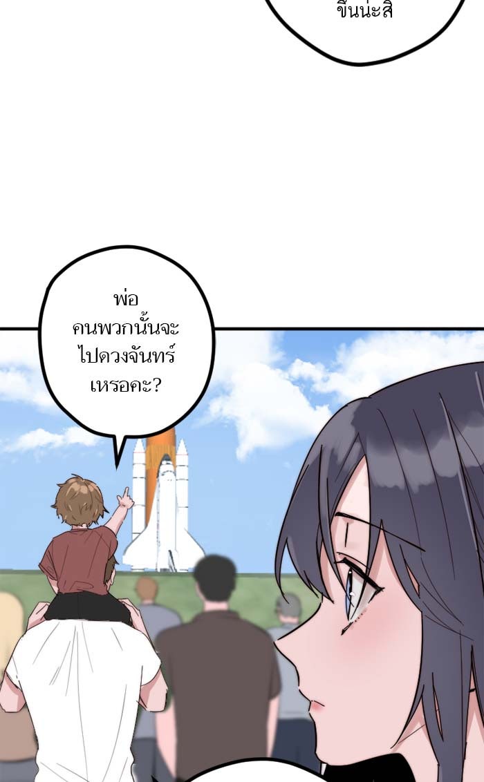 7 ปีต่อมา ข้ามเวลามาพบเธอ - หน้า 59