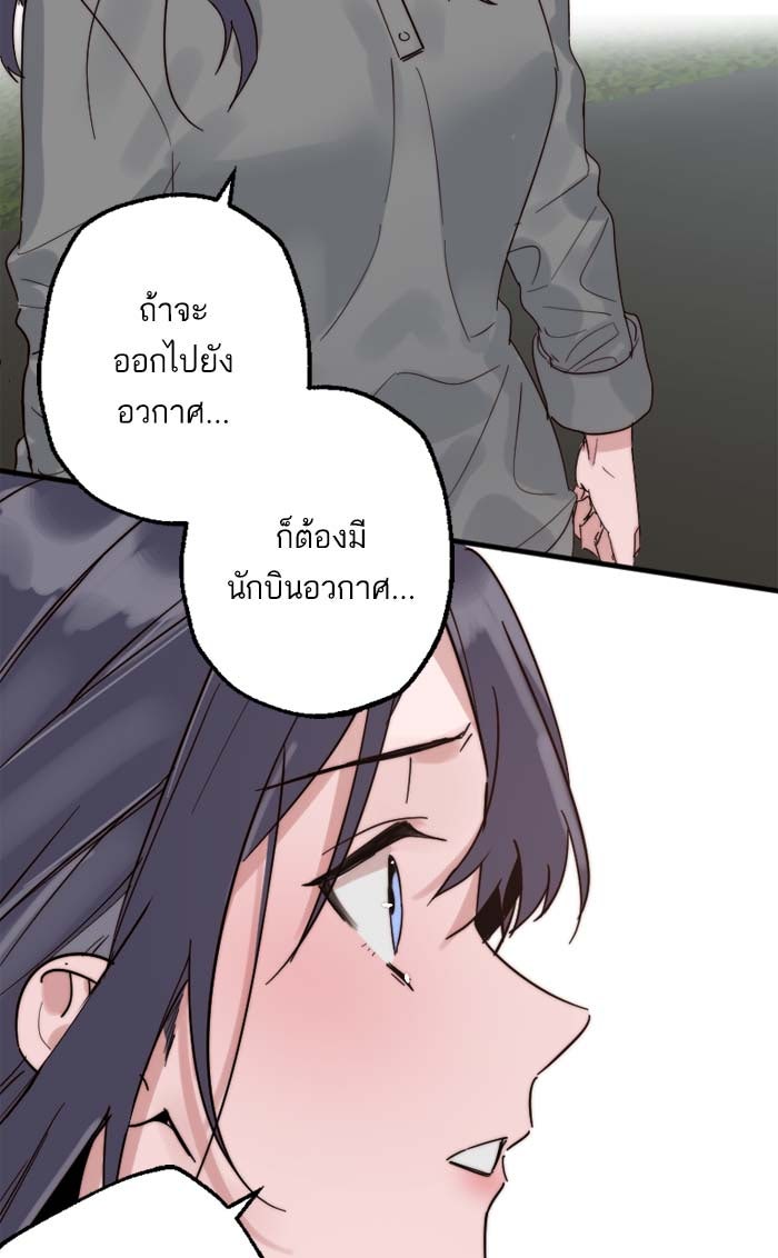 7 ปีต่อมา ข้ามเวลามาพบเธอ - หน้า 62
