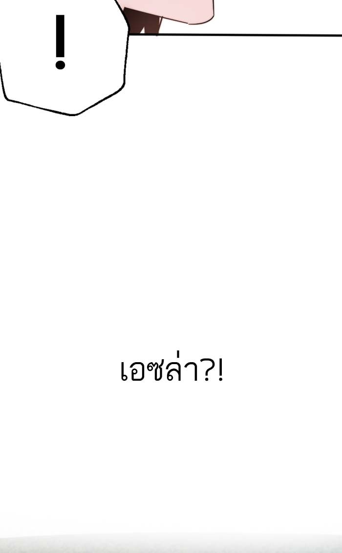 7 ปีต่อมา ข้ามเวลามาพบเธอ - หน้า 63