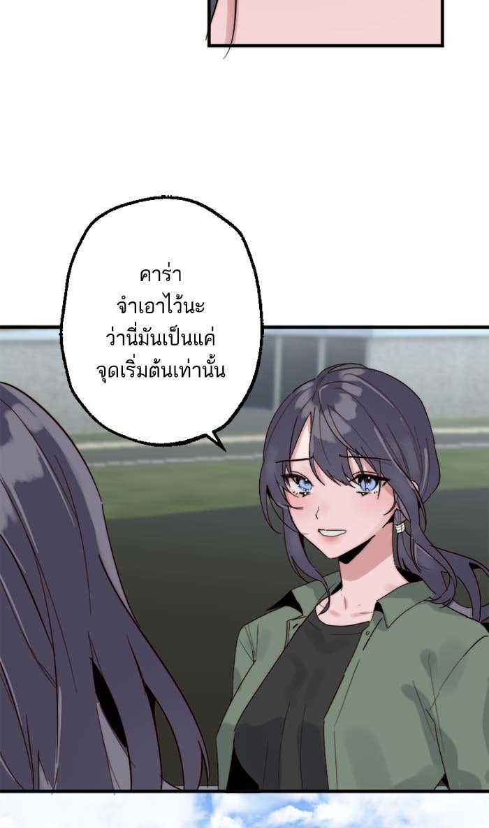 7 ปีต่อมา ข้ามเวลามาพบเธอ - หน้า 66