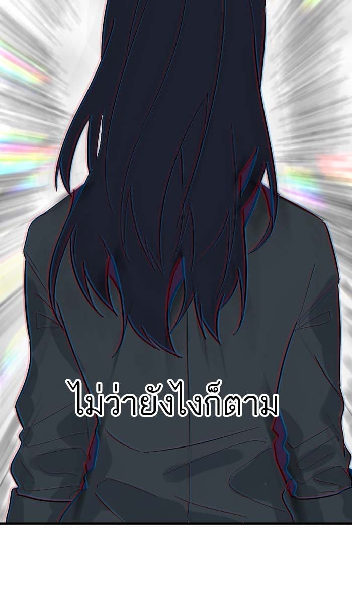 7 ปีต่อมา ข้ามเวลามาพบเธอ - หน้า 81