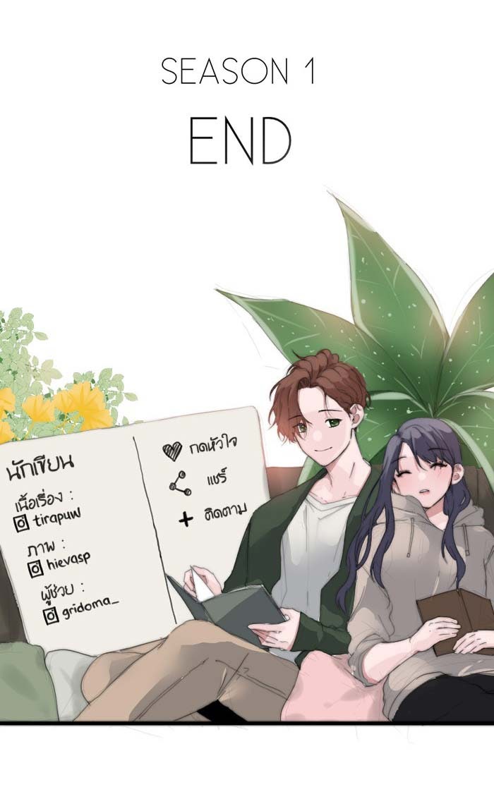 7 ปีต่อมา ข้ามเวลามาพบเธอ - หน้า 90