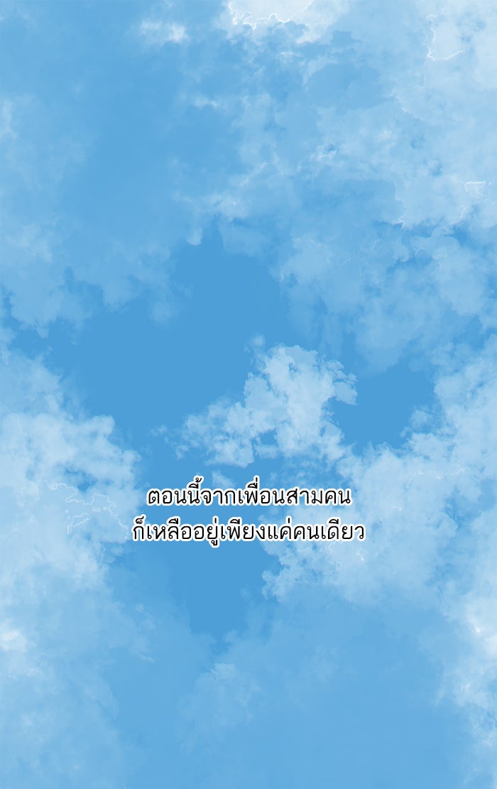 7 ปีต่อมา ข้ามเวลามาพบเธอ - หน้า 1