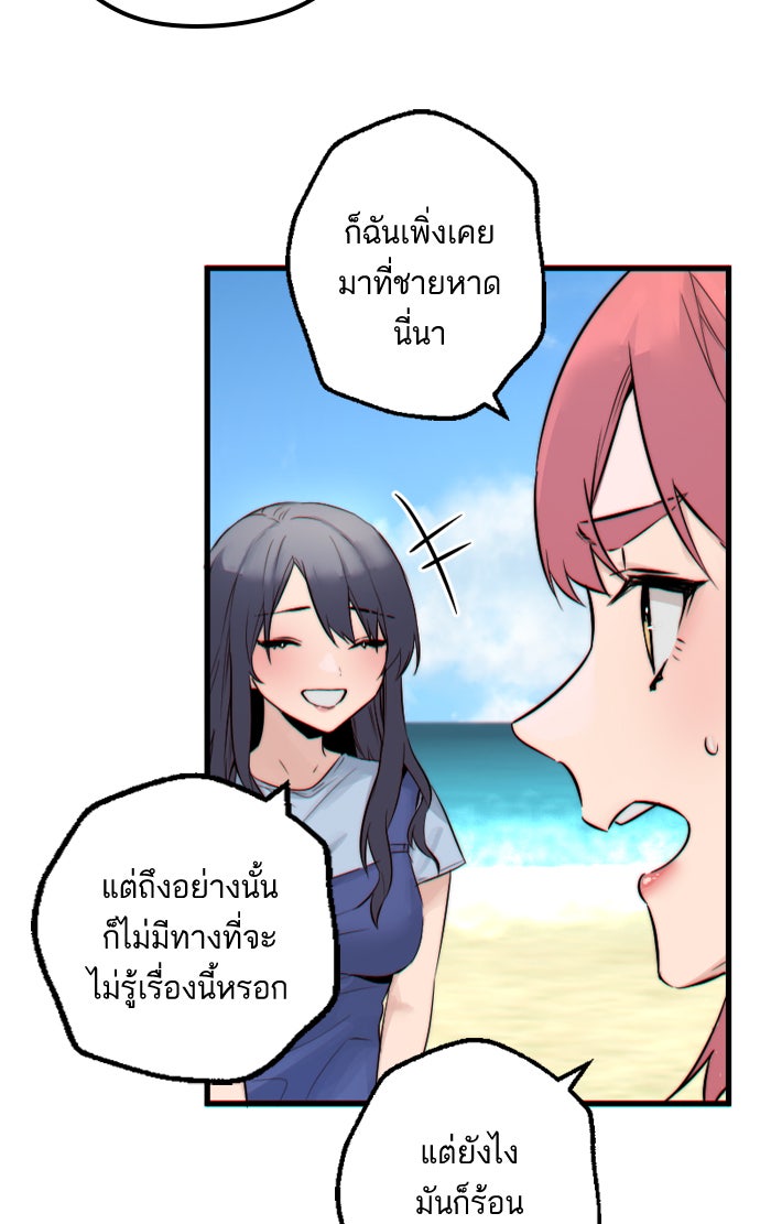 7 ปีต่อมา ข้ามเวลามาพบเธอ - หน้า 10