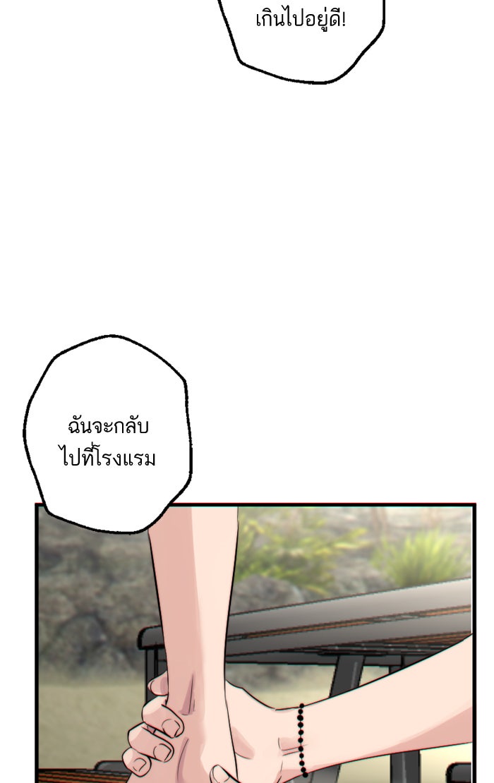 7 ปีต่อมา ข้ามเวลามาพบเธอ - หน้า 11