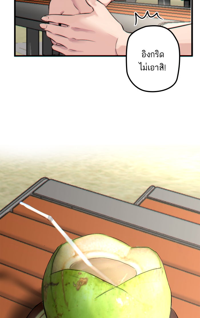 7 ปีต่อมา ข้ามเวลามาพบเธอ - หน้า 12