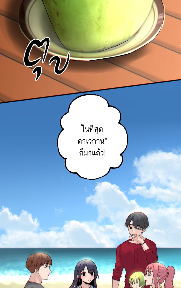 7 ปีต่อมา ข้ามเวลามาพบเธอ - หน้า 13