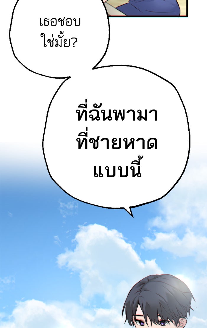 7 ปีต่อมา ข้ามเวลามาพบเธอ - หน้า 16