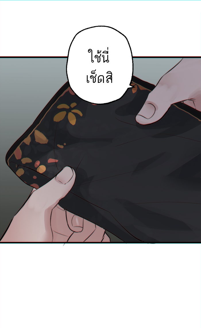 7 ปีต่อมา ข้ามเวลามาพบเธอ - หน้า 27