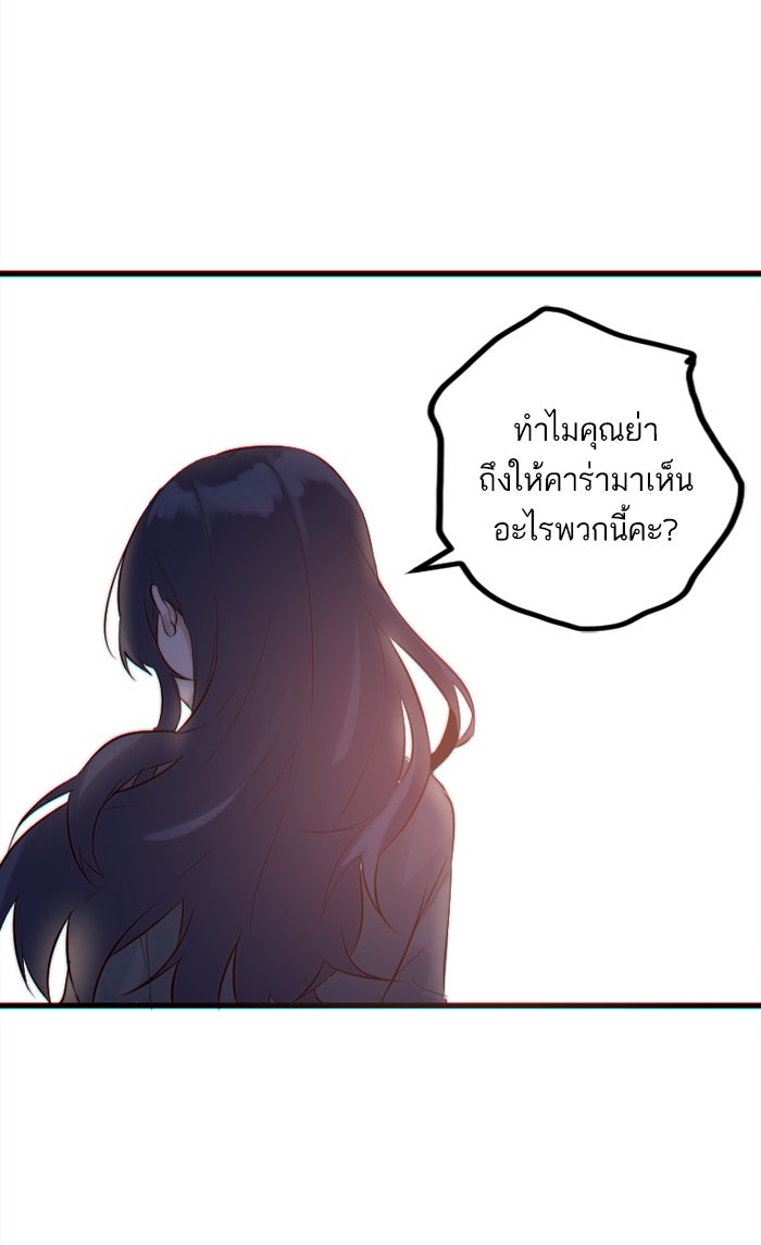 7 ปีต่อมา ข้ามเวลามาพบเธอ - หน้า 30