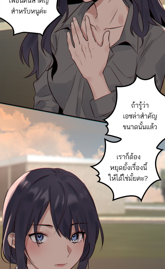 7 ปีต่อมา ข้ามเวลามาพบเธอ - หน้า 37