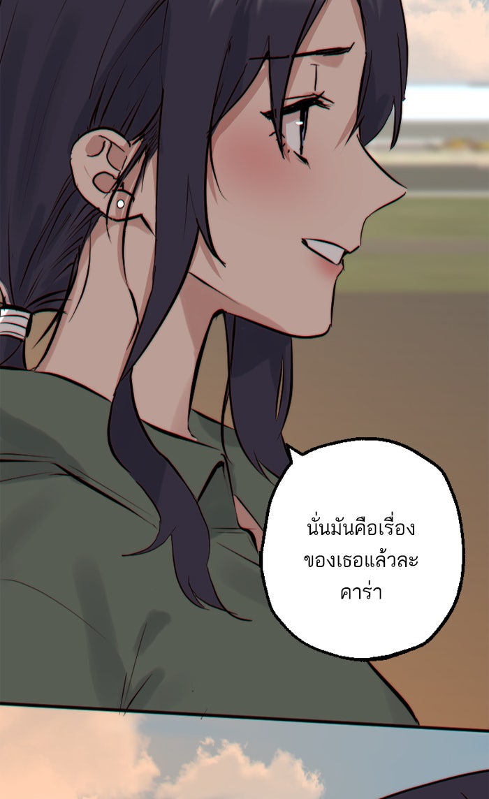 7 ปีต่อมา ข้ามเวลามาพบเธอ - หน้า 40