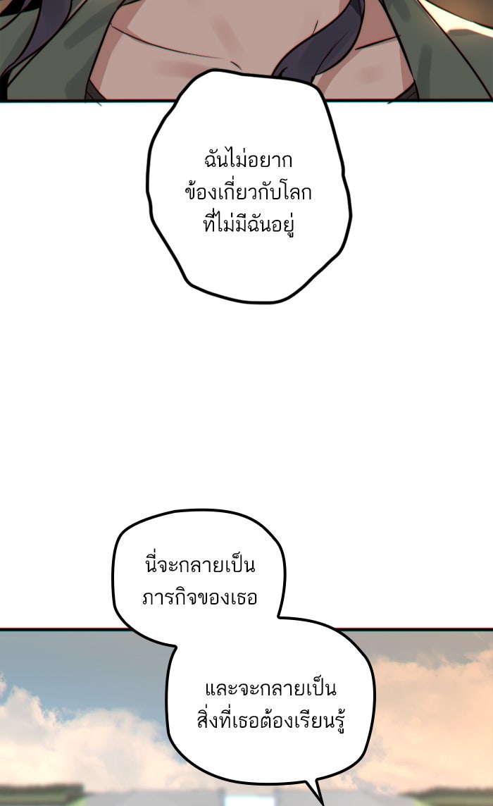 7 ปีต่อมา ข้ามเวลามาพบเธอ - หน้า 44