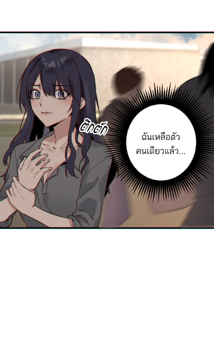 7 ปีต่อมา ข้ามเวลามาพบเธอ - หน้า 51