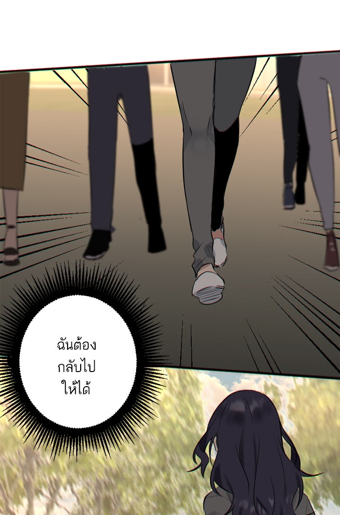 7 ปีต่อมา ข้ามเวลามาพบเธอ - หน้า 53