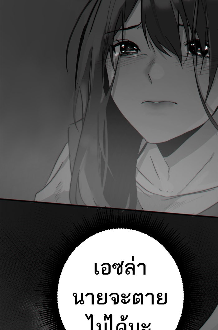 7 ปีต่อมา ข้ามเวลามาพบเธอ - หน้า 64