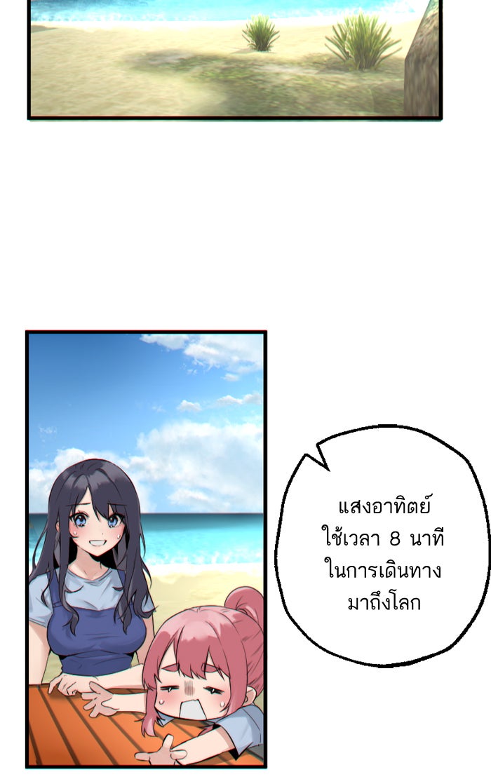 7 ปีต่อมา ข้ามเวลามาพบเธอ - หน้า 7