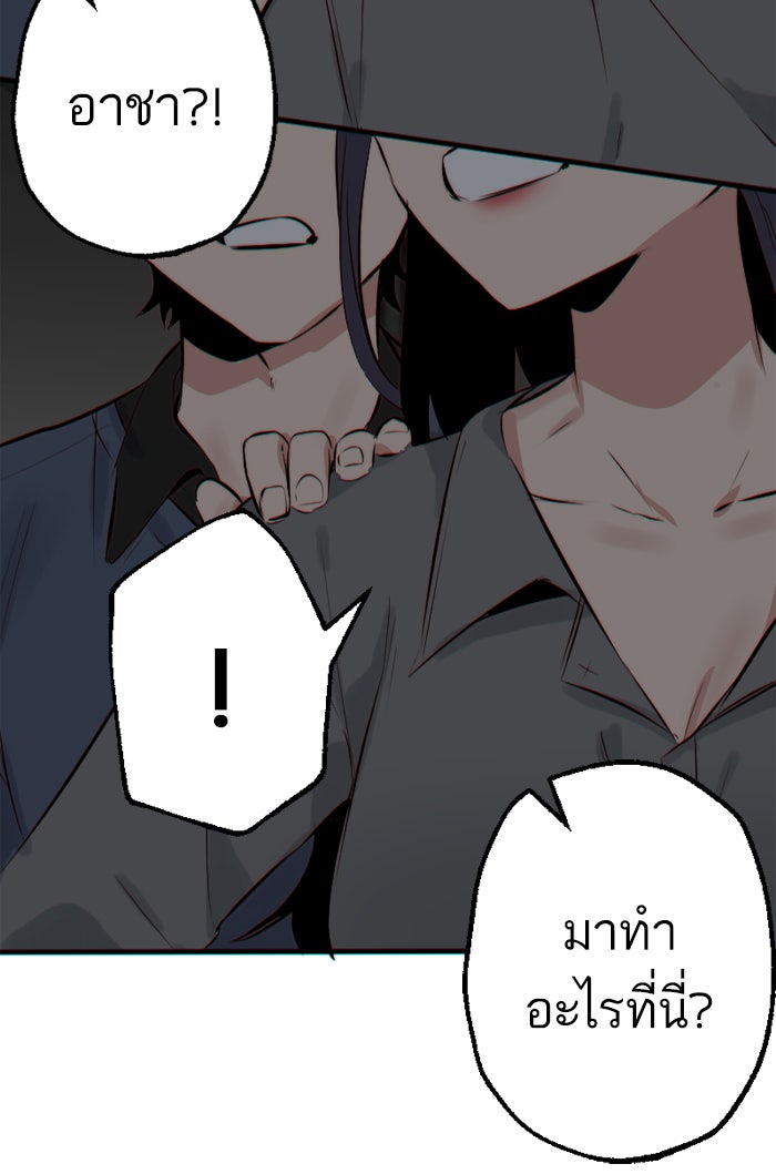 7 ปีต่อมา ข้ามเวลามาพบเธอ - หน้า 71
