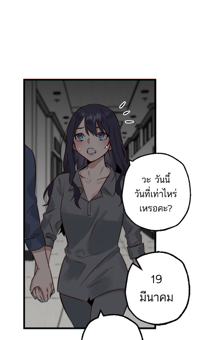 7 ปีต่อมา ข้ามเวลามาพบเธอ - หน้า 76