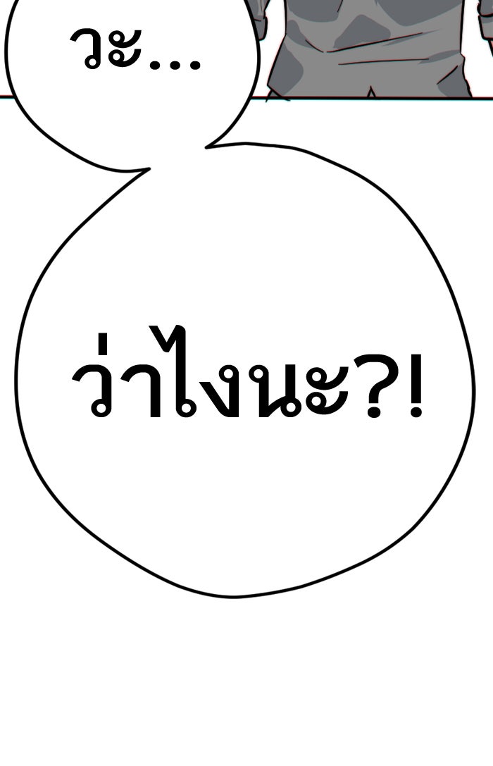 7 ปีต่อมา ข้ามเวลามาพบเธอ - หน้า 85