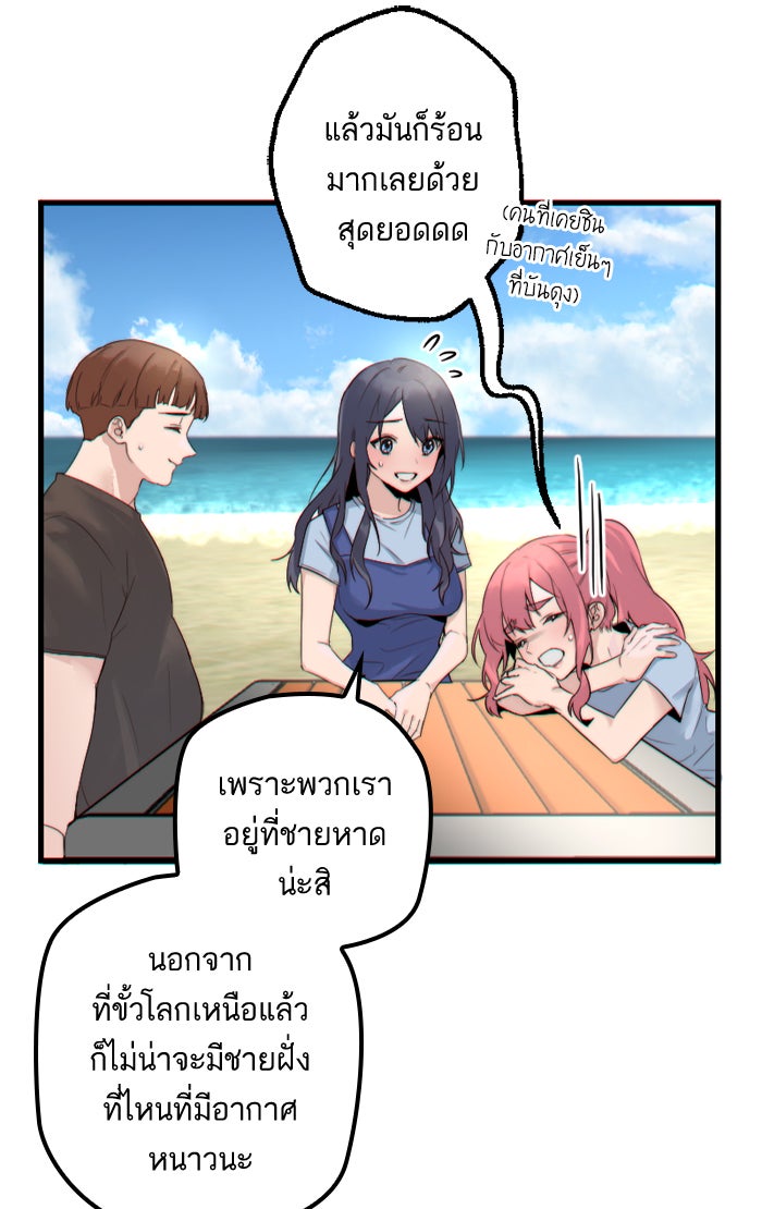 7 ปีต่อมา ข้ามเวลามาพบเธอ - หน้า 9