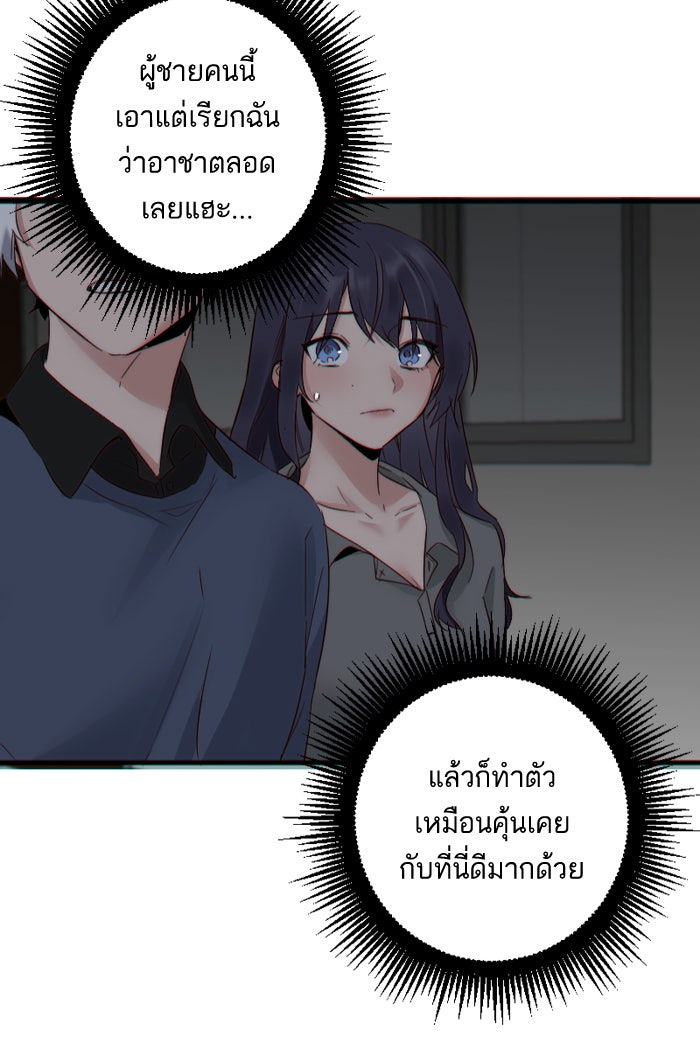 7 ปีต่อมา ข้ามเวลามาพบเธอ - หน้า 10