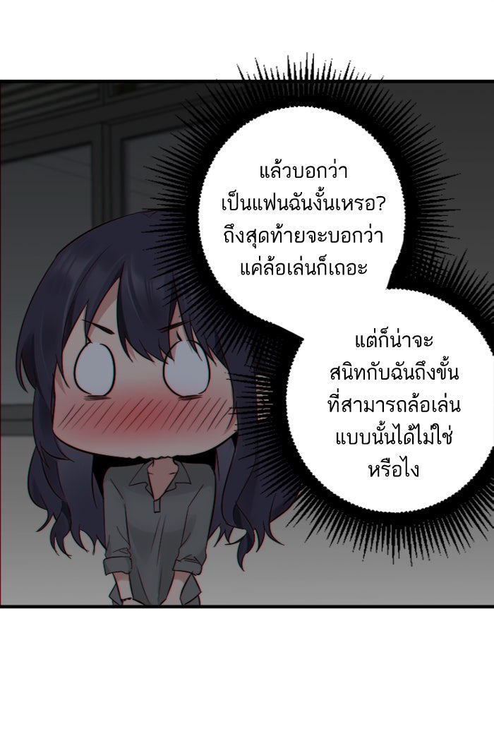 7 ปีต่อมา ข้ามเวลามาพบเธอ - หน้า 11